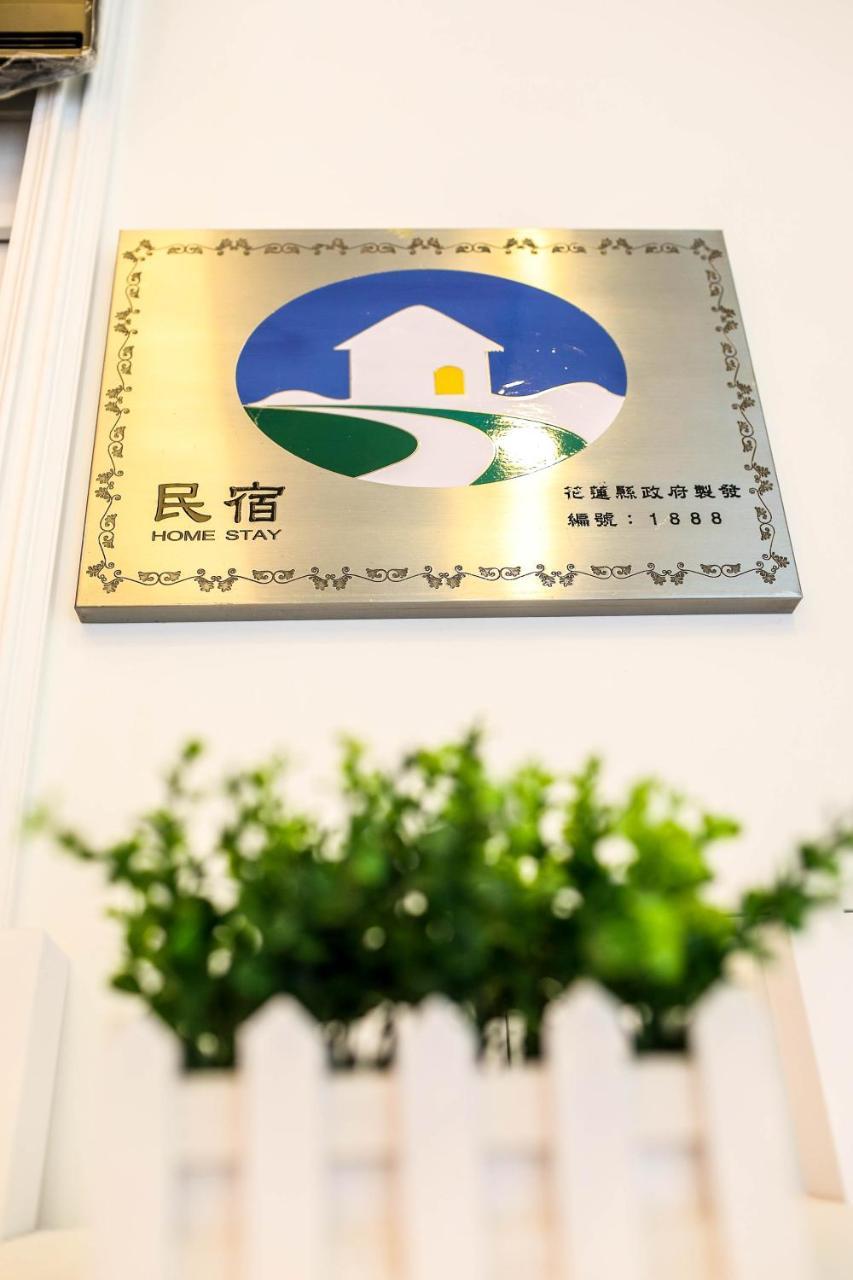 幸福加油站電梯民宿 -近東大門夜市 Hualien City Exterior photo